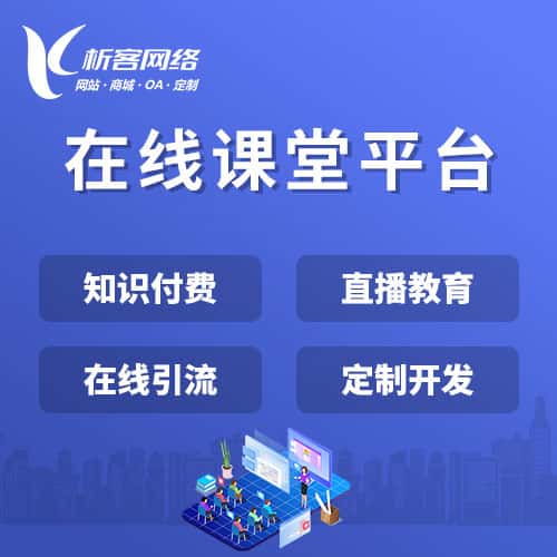 镇江在线课堂平台