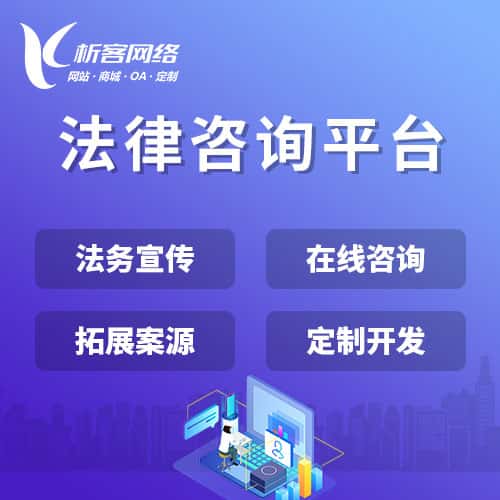 镇江法律咨询平台