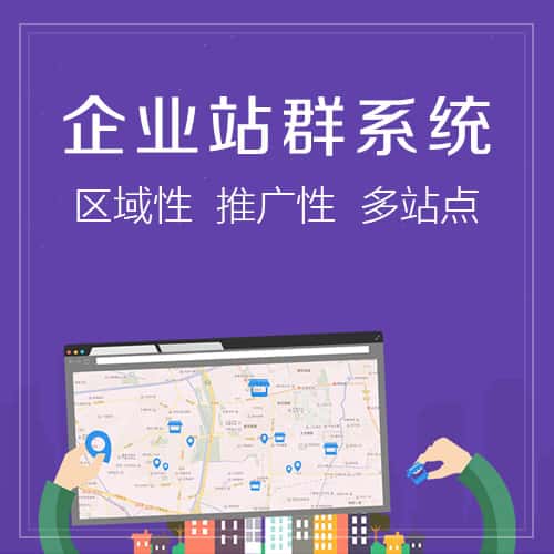 镇江站群系统