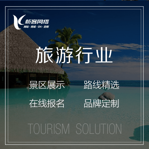 镇江旅游行业
