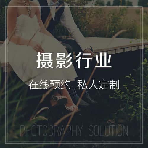 镇江摄影