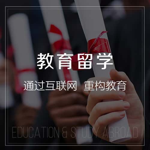 镇江教育留学|校园管理信息平台开发建设