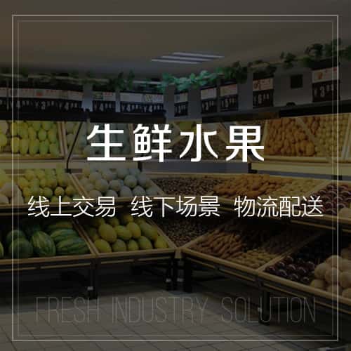 镇江生鲜水果