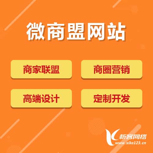 镇江商家联盟