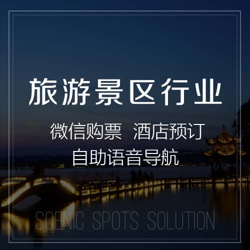镇江旅游景区