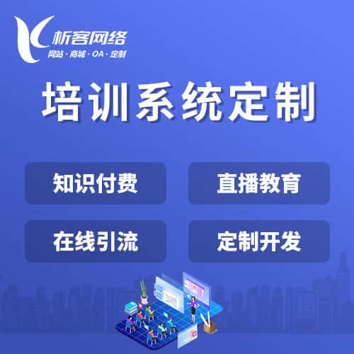 镇江在线培训系统