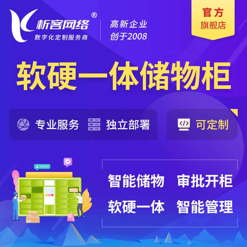 镇江储物柜档案柜系统定制