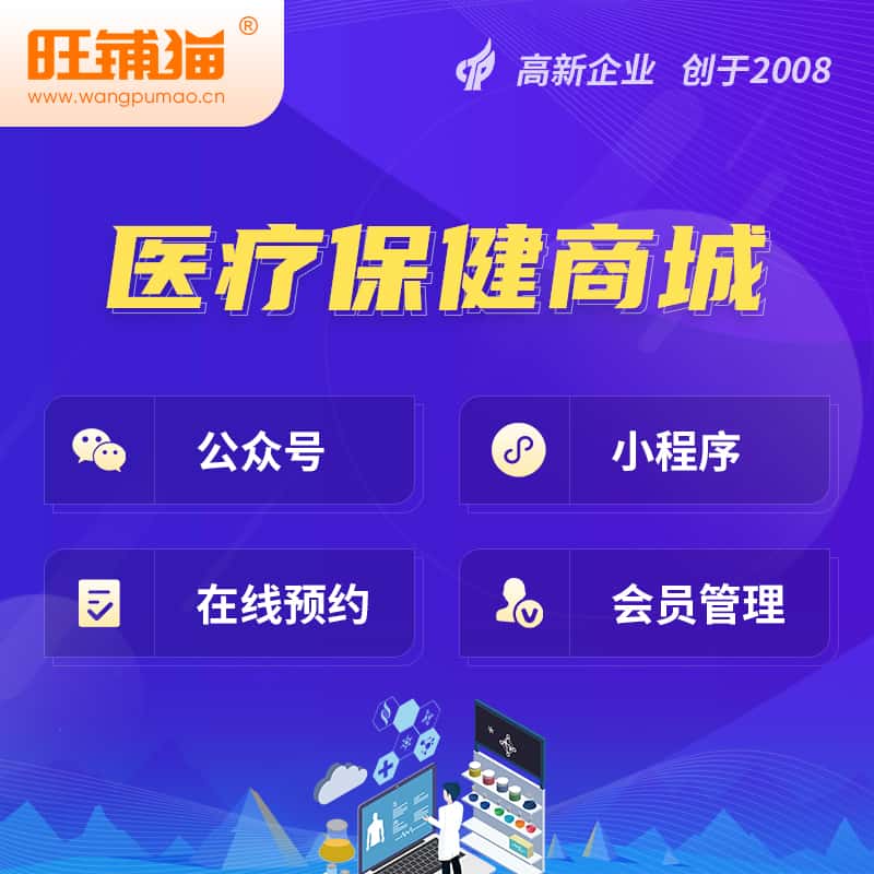 镇江医疗保健商城