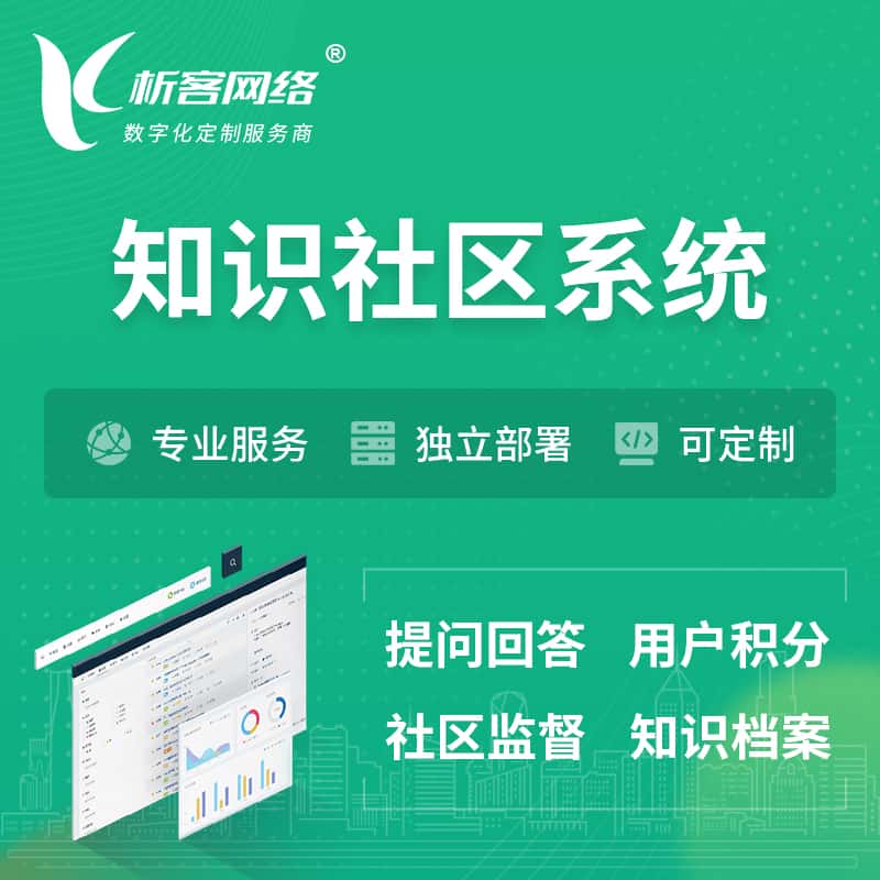 镇江知识社区系统 | 付费知识小程序 | APP