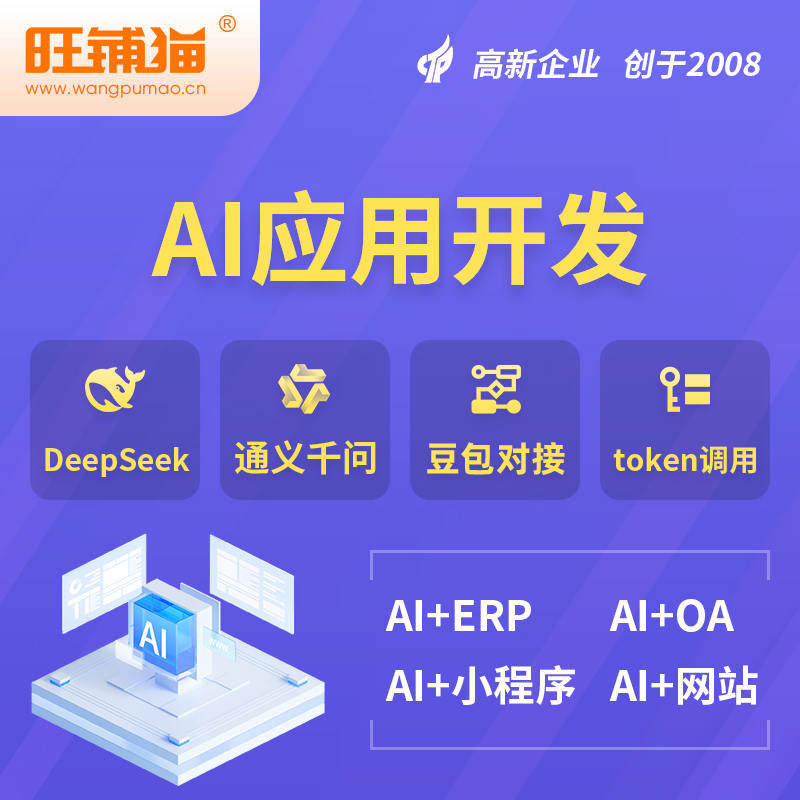 镇江AI应用开发