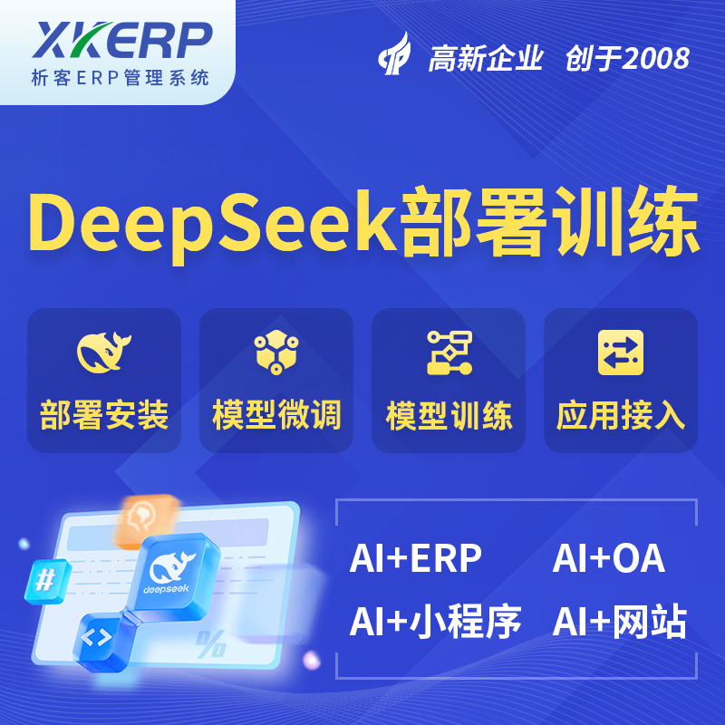 镇江AI+DeepSeek+OCR模型训练